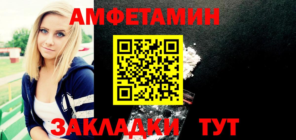 Ипатово  Amphetamine 97%  Амфетамин  Вход с VPN 
