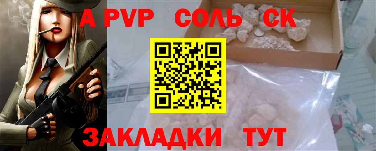 Ипатово  Alpha PVP  Alfa_PVP крисы CK  Вход с VPN  Альфа ПВП мука 