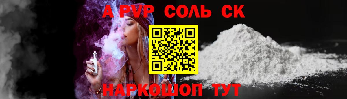 Alfa_PVP кристаллы Ипатово