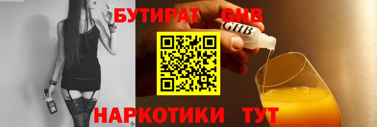 Альфа ПВП СОЛЬ   Бошки Шишки  Ипатово  Меф кристаллы  АМФ кристаллы  Кокаин  Вход с VPN 