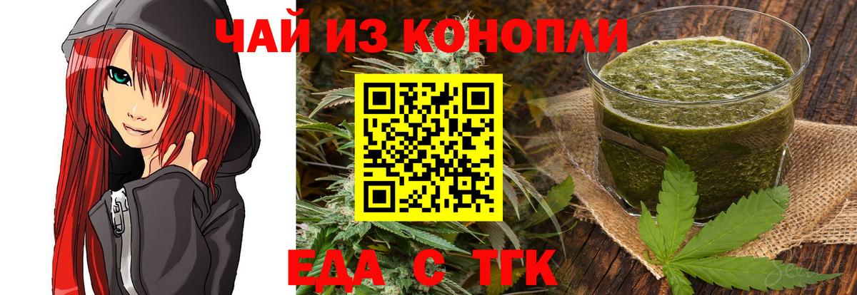Cannafood марихуана  Вход с VPN  Ипатово 