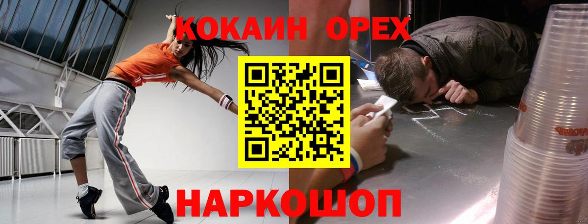 COCAIN 98%  Cocaine  Ипатово  Вход с VPN  Кокаин Fish Scale 