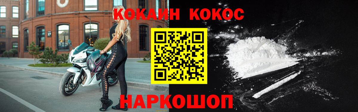 Cocaine FishScale Ипатово