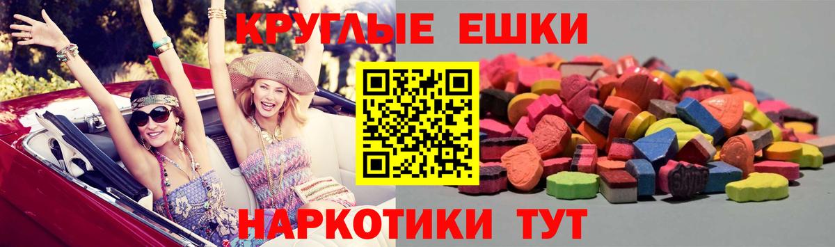 Ипатово  ЭКСТАЗИ таблы  Вход с VPN  ЭКСТАЗИ VHQ 