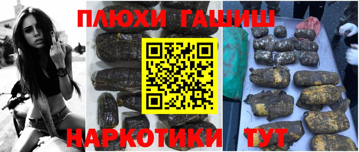 ГАШИШ Premium  ГАШ Cannabis  Вход с VPN  Ипатово 