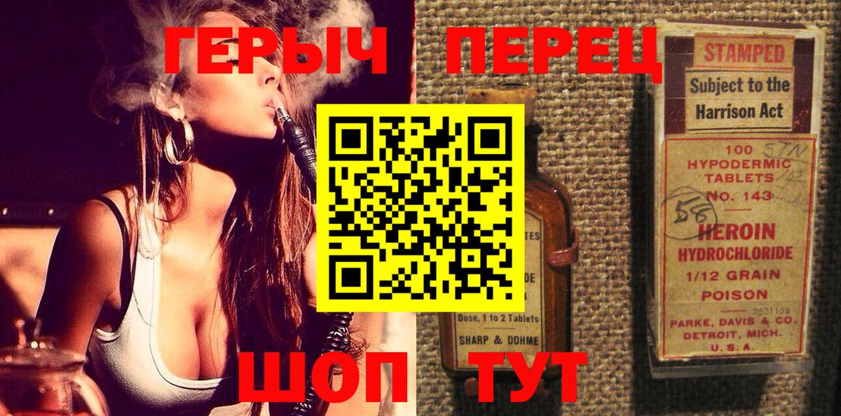 Ипатово  Героин Heroin  Вход с VPN 