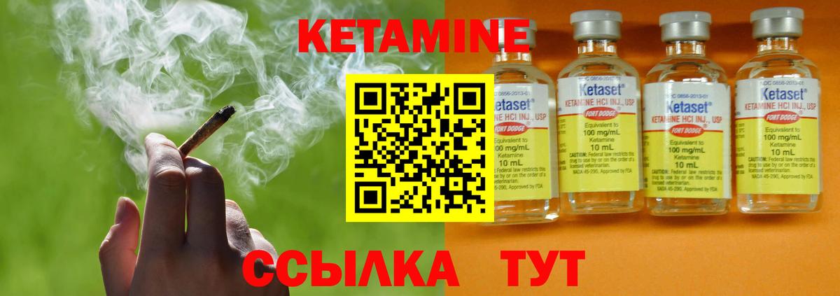 КЕТАМИН VHQ Ипатово