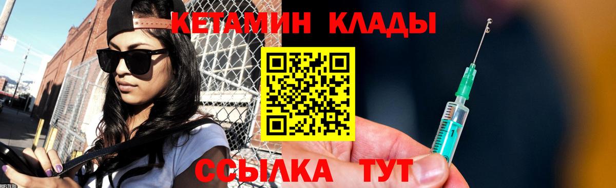 КЕТАМИН ketamine  Вход с VPN  Кетамин ketamine  Ипатово 