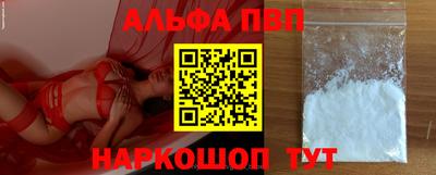 ALPHA-PVP Берёзовский
