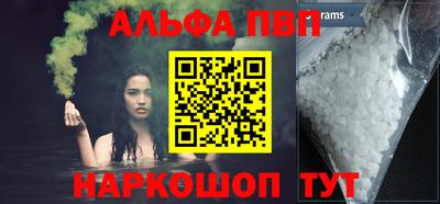 ALPHA-PVP Берёзовский
