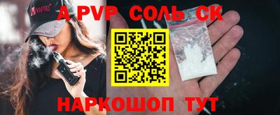скорость Бийск