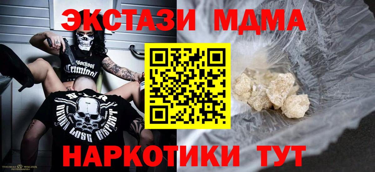 Ипатово  МДМА Molly  МДМА кристаллы  MDMA  Вход с VPN 