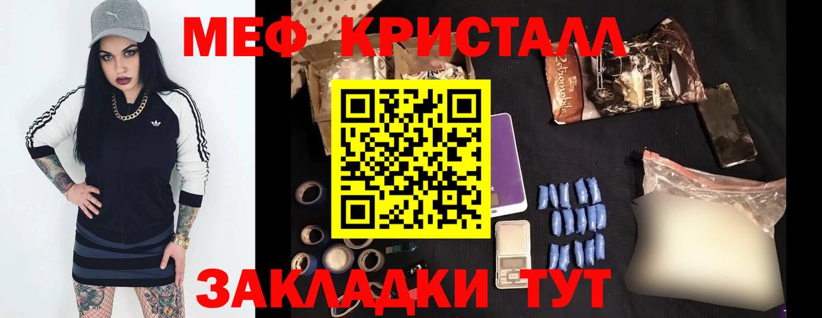 Меф мяу мяу Ипатово