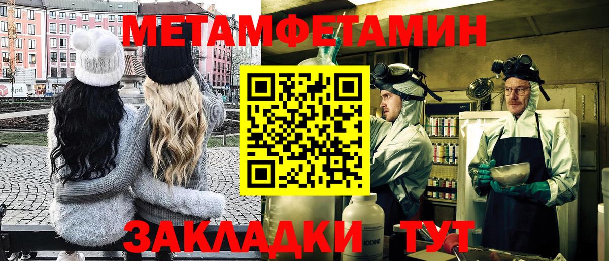 Первитин Methamphetamine Ипатово