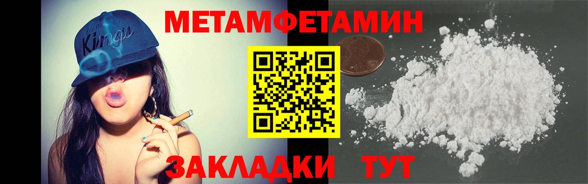 Ипатово  Метамфетамин кристалл  Вход с VPN  Метамфетамин кристалл 
