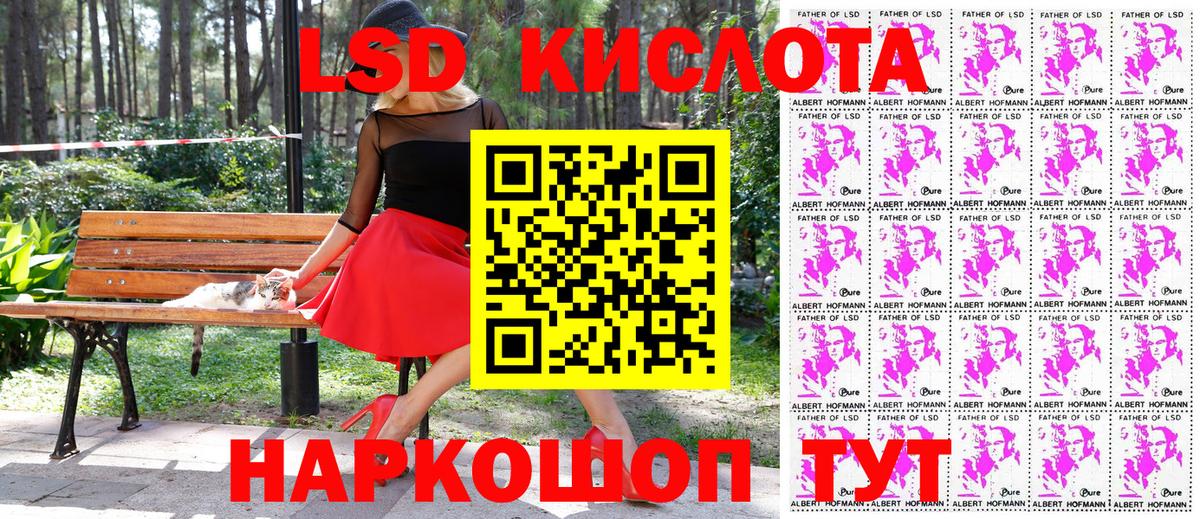 Наркотические марки 1500мкг Ипатово