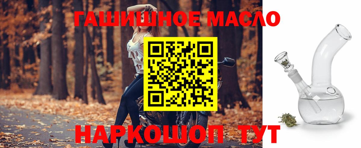 Дистиллят ТГК концентрат  Дистиллят ТГК жижа  Ипатово  Вход с VPN 