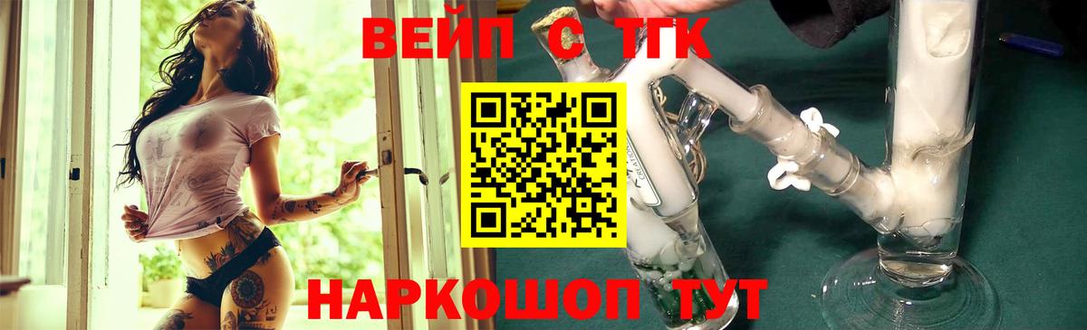 ТГК Wax Ипатово
